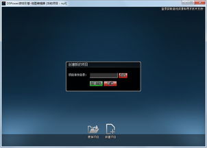 D5Power游戏制作工具2.7.1115官方下载与游戏软件设计制作指南