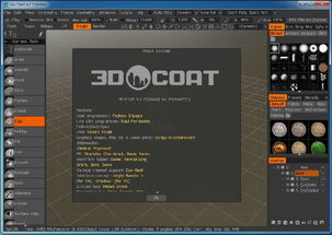 3D Coat官方最新版下载 游戏美工设计软件v4.8.14c资源解析